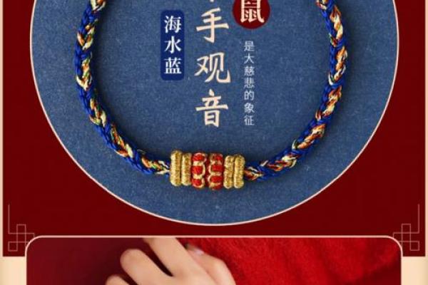 水命之人适合佩戴的生肖饰品，助你好运连连！