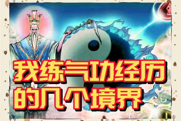 探索命理：什么命适合学习五术，开启你的修炼之旅！