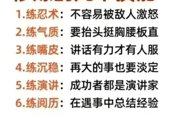 探索命理：什么命适合学习五术，开启你的修炼之旅！