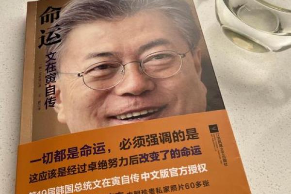 1986年虎年出生的人：命理解析与人生指南