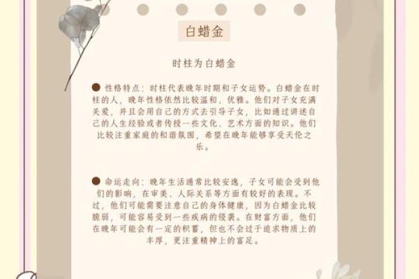 海中金搭配之道：寻找最合适的命理助力，让生活更美好