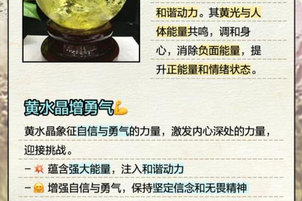 黄玉髓佩戴的命理分析与推荐，助你运势飞扬！