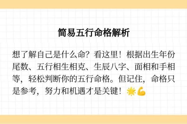土命格的人适合哪些行业？深度解析土命的职业道路