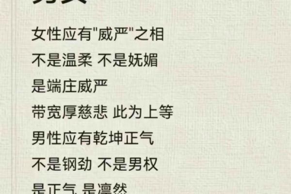 掌握相貌端庄的命理，点亮你的人生之路！