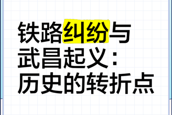 一九四九年：历史的转折点与命运的交织