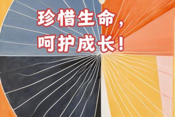 孩子的命才是真正的命，如何珍惜与呵护？