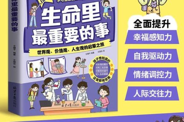 孩子的命才是真正的命，如何珍惜与呵护？