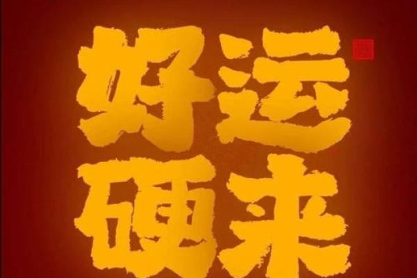 天上火命：揭秘生肖与命理的奇妙关联