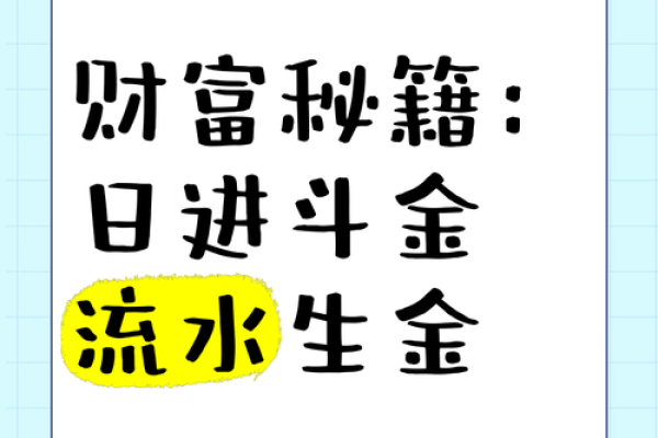 金命适合哪些生意？揭秘成功秘诀！