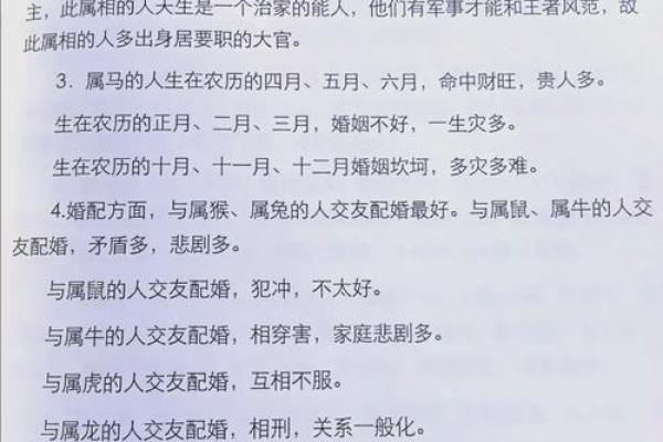 解析14属马孩童命运：天赋与挑战并存的生活之路