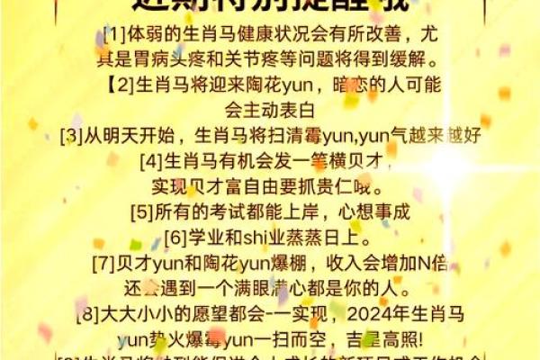解析14属马孩童命运：天赋与挑战并存的生活之路