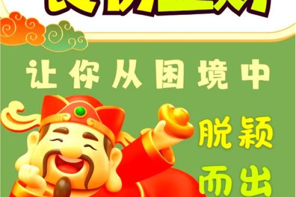 揭秘命理数字：让你的生活充满玄机与智慧