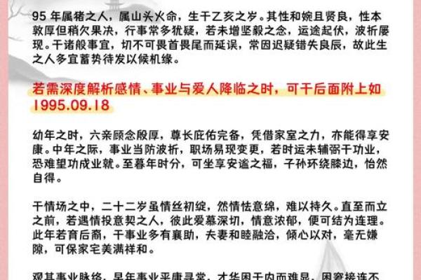90年属猪人的命运与性格浅析：幸福与成功的双重密码