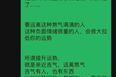 命不足，运可增：如何转运与提升命理的智慧