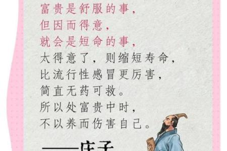 有钱信什么没钱信命：人生的财富与命运的辩证关系