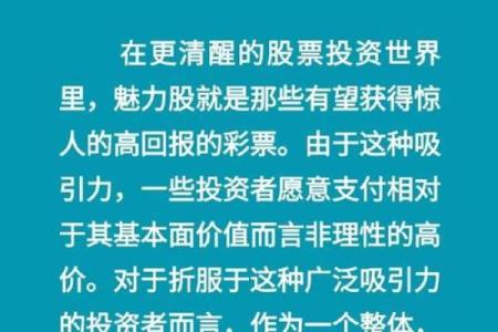 揭开富豪背后的命运之谜：他们究竟为何成功？
