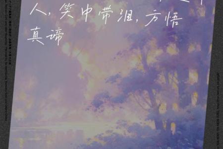 情绪失控的人：命运的十字路口与自我救赎