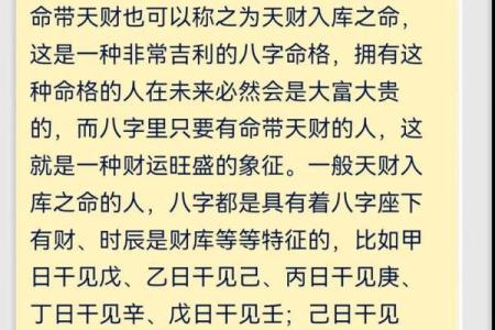 探秘庚命无火的八字：命格解析与人生启示