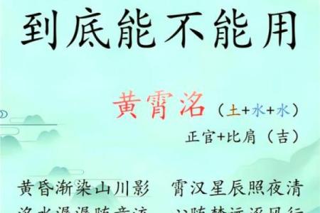 根据五行命理为男孩起名的有效策略与建议