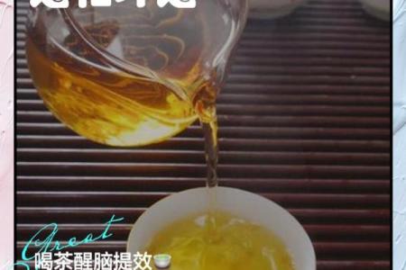 水命人适合的茶叶：自然清新，润泽心灵的茶道体验
