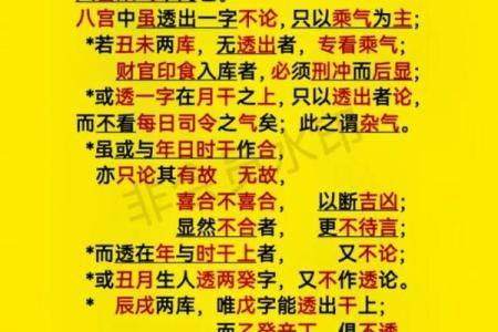 探秘道家命理：古老智慧与现代生活的结合之道