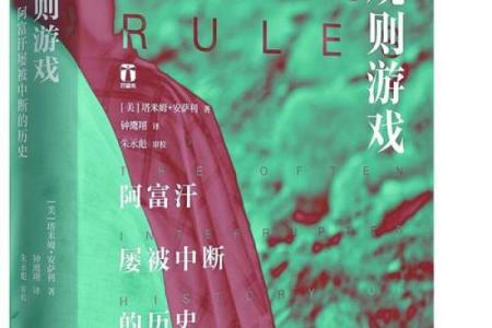 命运与脾气的交锋：一段关于选择与成长的故事
