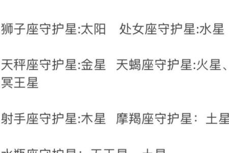 1973年的星座命运：领悟命宫的秘密与人生轨迹