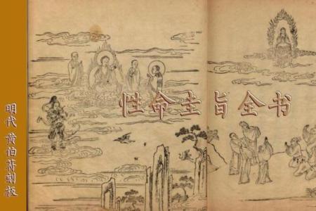 探秘八字命理：圭是什么命及其深意