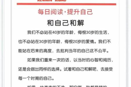30岁没人疼，如何打破命运的枷锁？