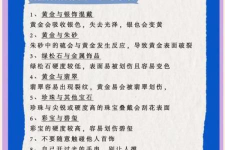 水命者适合佩戴的首饰与禁忌解析，让你更懂自己的命相