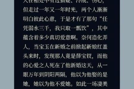 红颜与命运交织，揭示成语的深意