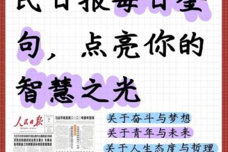 如何为旺火命女孩起名：点亮生活的智慧之光