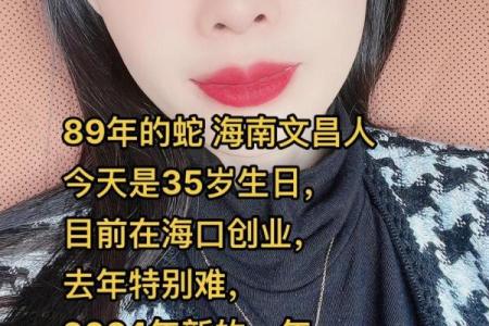 一九九八年出生的蛇：命运解析与生活智慧