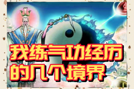 探索命理：什么命适合学习五术，开启你的修炼之旅！