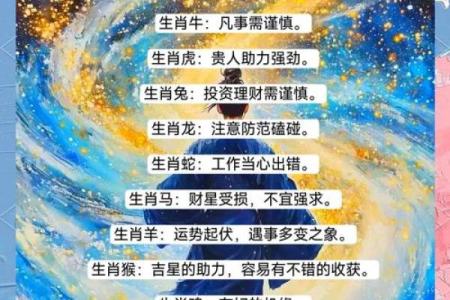属马的1978年出生者：命运解析与人生启示