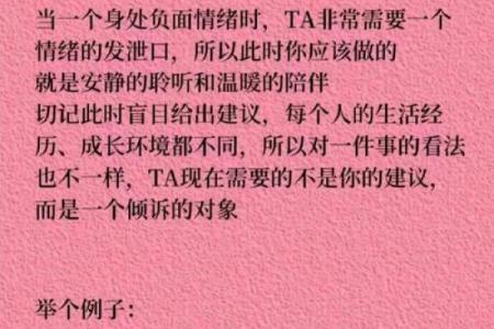 安慰命：浅析其意义与生活中的实际应用