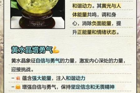 黄玉髓佩戴的命理分析与推荐，助你运势飞扬！