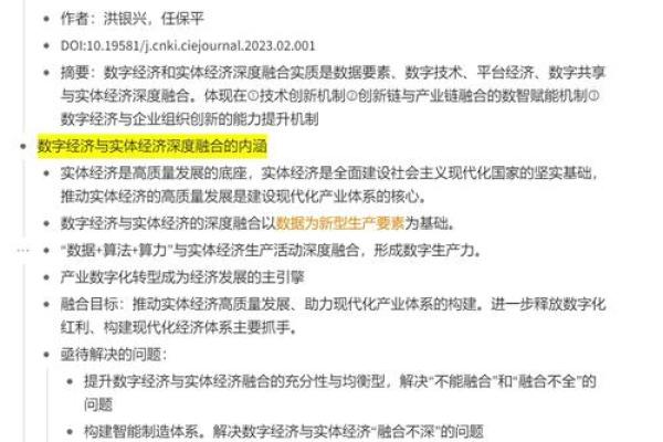 揭开现代经济的面纱：理解数字化时代的运作方式与挑战