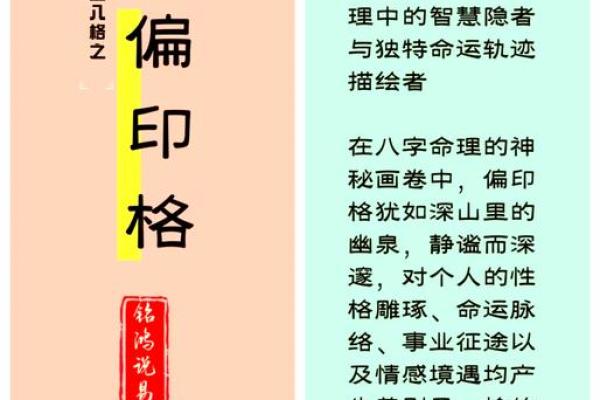 命里用印：探索命理学中印绶的重要性与意义