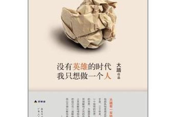 1968年的命运之年：一个闪耀与变革并存的时代