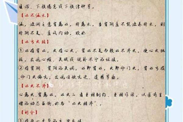 水生五行，克服命运的奥秘与智慧