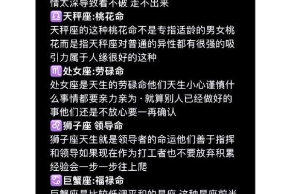 揭开未时出生的人命运之谜，探索个性与运势的秘密