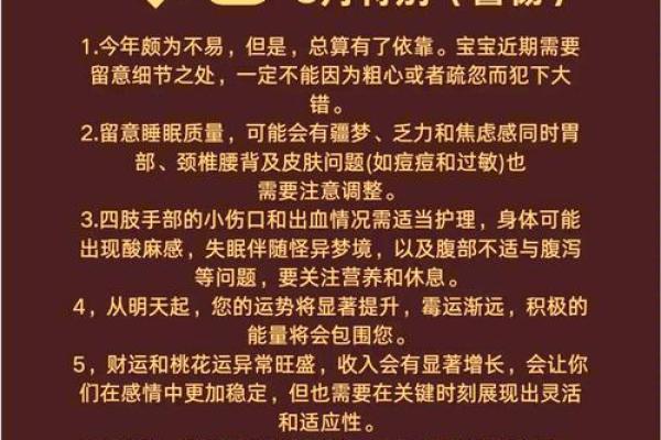 1988年龙命人的喜忌与人生运势解析
