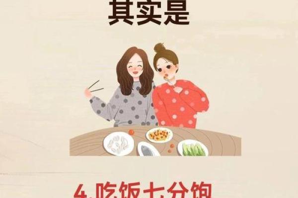 闲命的人：生活的艺术与独特的心态