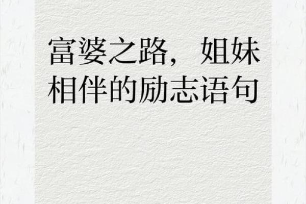 属蛇的富婆命：智慧与财富交织的成功之路