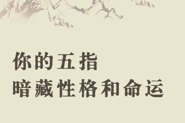 农历冬月十八的命理解析：探寻命运的奥秘与人生的方向