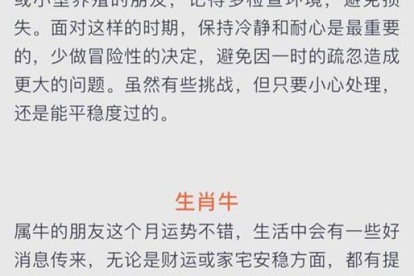 1900年出生女性的生肖命理解析与运势探讨