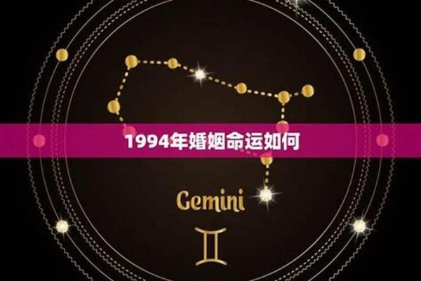 1994年属狗人的命运与运势解析，让你了解自己的未来与性格！
