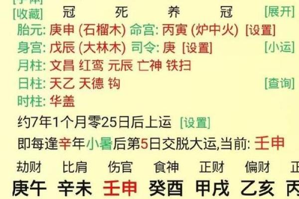 揭秘壬戌庚戌丁亥丙午命格的性格特征与人生运势