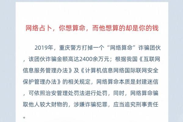揭开极度强势命理的神秘面纱：如何提升你的命运与运势